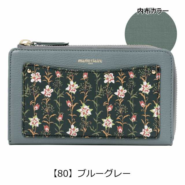 【レビュー投稿で+5％還元】マリクレール 長財布 L字ファスナー フラワリー レディース 88743 marie claire Flowery 牛革 本革 レザー 花