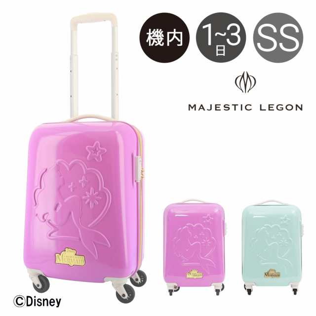 マジェスティックレゴン アリエル スーツケース 27l 35cm 2 9kg かわいい アリル レディース Mc 0180 Majestic Legon ハード ファスナの通販はau Pay マーケット サックスバー Au Pay マーケット店