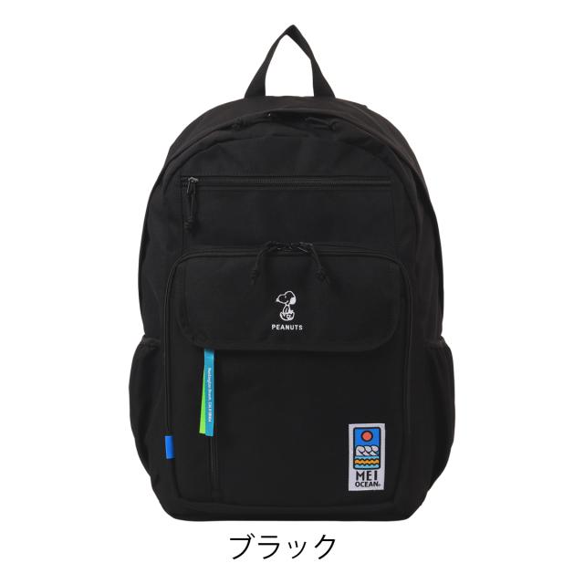【レビュー投稿で+5％還元】スヌーピー リュック メイオーシャン 28L A4 メンズ レディース 62065 snoopy PEANUTS MEI OCEAN バックパック 通学_8