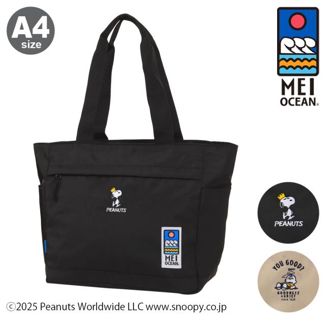 【レビュー投稿で+5％還元】スヌーピー トートバッグ メイオーシャン A4 メンズ レディース 62108 PEANUTS ピーナッツ 75周年 MEI OCEAN トートバッグ 軽量 クリスマス_mp クリスマス_wp