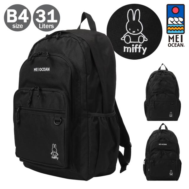 【レビュー投稿で+5％還元】MEI OCEAN リュック A4 31L 軽量 レディース 62123 miffy ミッフィー メイオーシャン 通学 学生 学校 部活 スクールバッグ スクールリュック