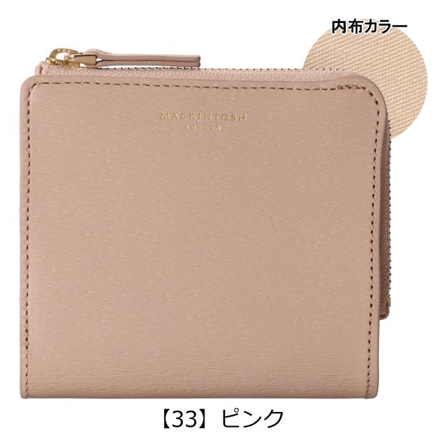 レビュー投稿で+5％還元】マッキントッシュロンドン L字型ファスナー