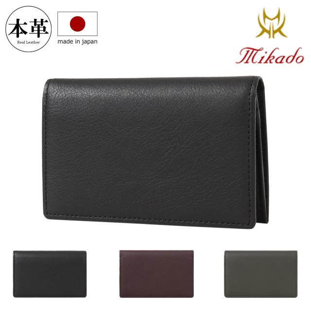 ミカド 名刺入れ 本革 レザー メンズ 日本製 たつのレザー MKW-00451 ジェンターノ Mikado おしゃれ シンプル ビジネス ササマチ