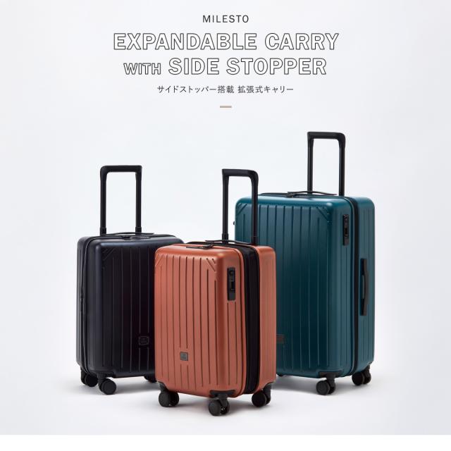 【レビュー投稿で+5％還元】ミレスト スーツケース 機内持ち込み 41L 54.5cm 3kg ユーティリティ レディース メンズ MLS865 MILESTO UTILITY｜拡張式キャリー キャビンサイズ キャリーケース ハードキャリー 拡張 エキスパンダブル ストッパー搭載