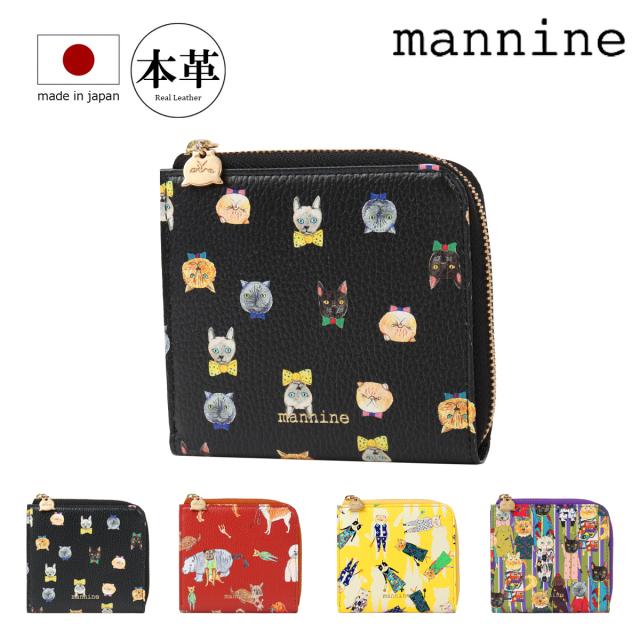 【レビュー投稿で+5％還元】マンナイン ミニ財布 財布 小銭入れ 日本製 本革 メンズ レディースMNN33003 mannnine Defile 牛革 レザー 国産 札入れ キャラクター アニマル 動物 モチーフ カラフル かわいい イラスト