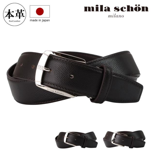 【レビュー投稿で+5％還元】ミラショーン ベルト 牛革 本革 レザー 日本製 ピンタイプ MSMB4610 mira schon