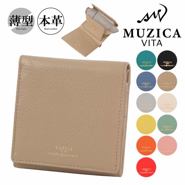 【レビュー投稿で+5％還元】ムジカ・ヴィータ 二つ折り財布 ミニ財布 本革 イタリアンレザー レディース M1018 MUZICA VITA | 薄型 牛革 レザー