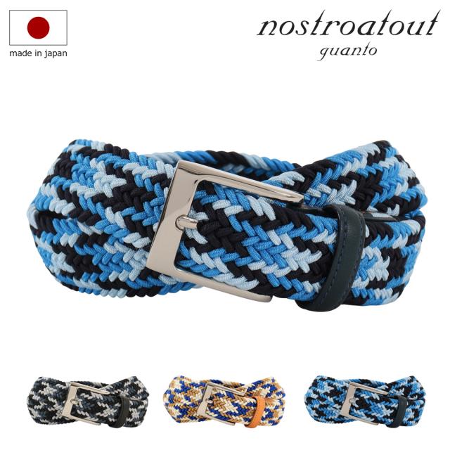 【レビュー投稿で+5％還元】ノストロアテュー ベルト メッシュベルト 日本製 メンズ ピンタイプ NAB-00214 nostroatout｜ビジネス カジュアル スポーツ ゴルフ 紳士用 ブランド ギフト プレゼント クリスマス_mp