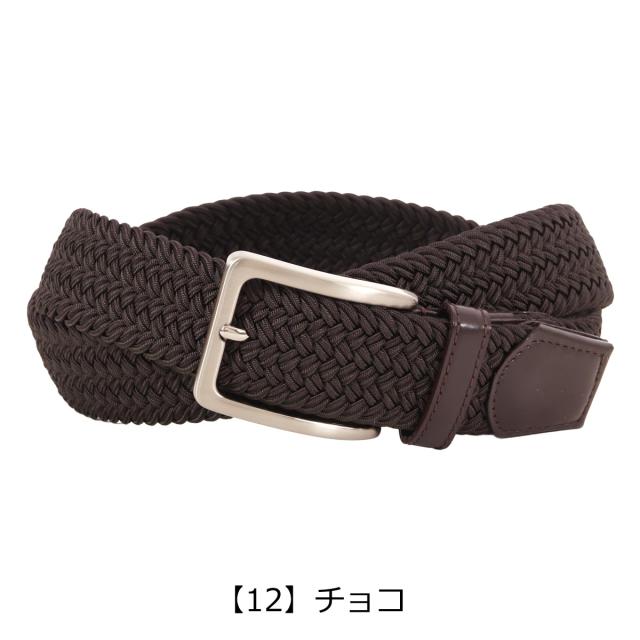【レビュー投稿で+5％還元】ノストロアテュー ベルト 日本製 メッシュベルト NAB-00814 nostroatout カジュアル シンプル_8