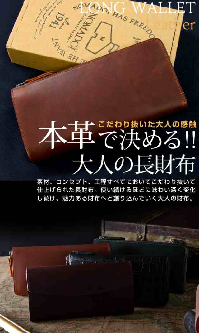 【600円クーポン配布中】ノマドイ NOMADOI 長財布 NAMW6ET1 ペンシルバニア 【 札入れ メンズ L字ファスナー】｜au PAY  マーケット