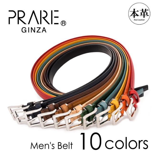 【レビュー投稿で+5％還元】プレリーギンザ ベルト メンズ NB16310 PRAIRIE GINZA 牛革 本革 レザー ギフト プレゼント 日本製 男性 sh_of agesugi_sfa クリスマス_mp