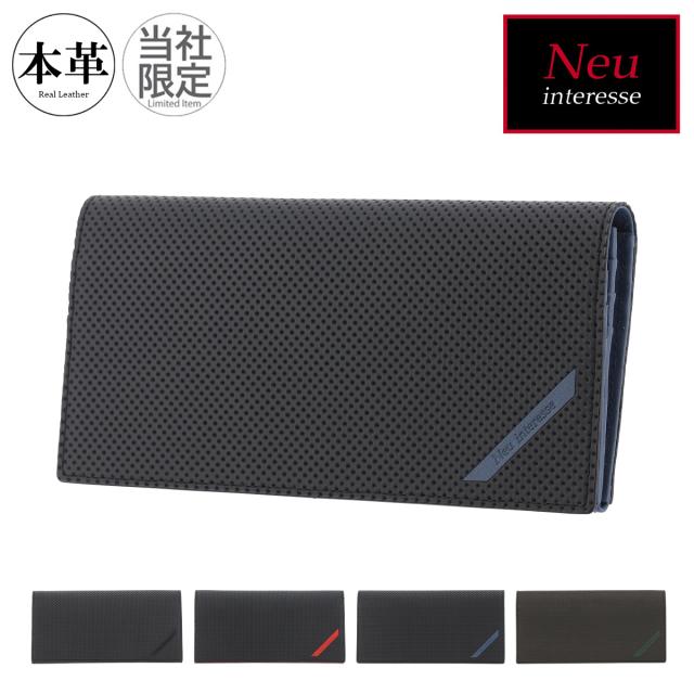 【レビュー投稿で+5％還元】ノイインテレッセ 長財布 スラッシュ メンズNeu-002 Neu interesse SLASH | 当社限定 牛革 レザー