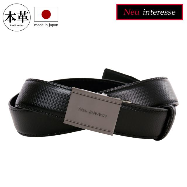 【文芸評論服従で+5％立ち直らす】ノイインテレッセ 胴締め バックル印字機 日本製 3749 Belt Neu interesse カーボンパターンジェニュインレザー 牛皮 本革 なめし革 心地よい 商行為 成人男性 通い 差し上げ物 差し上げ物