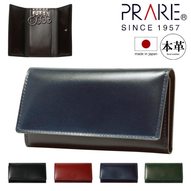 【レビュー投稿で+5％還元】プレリー ギンザ キーケース 4連 本革 メンズ NP49618 日本製 ナチュラルコードバン PRAIRIE GINZA レザー 馬革 sh_of agesugi_sfa クリスマス_mp