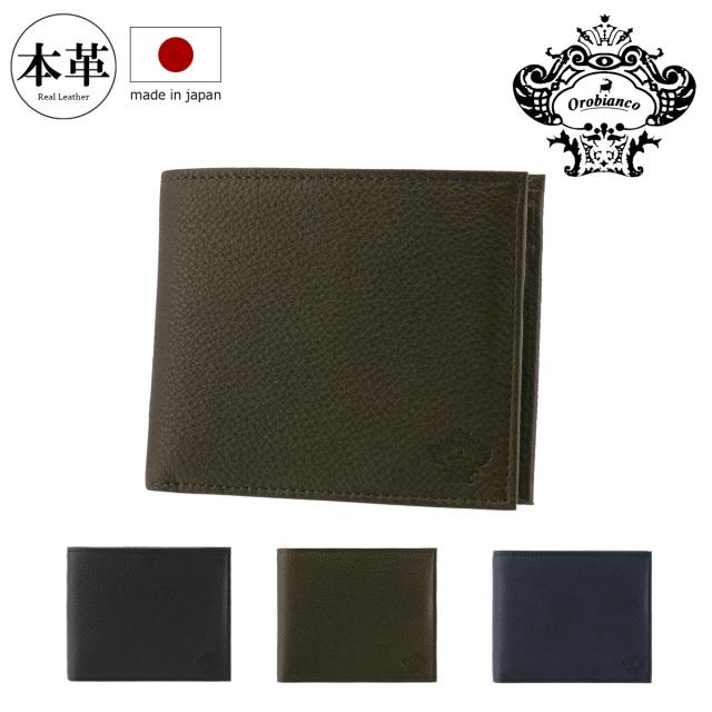 【文芸評論服従で+5％立ち直らす】オロビアンコ 二つ折り紙入れ 本革 ポインテッド ORS-131540 日本製 Orobianco | ミニ紙入れ 牛皮 なめし革 開運 一粒万倍日