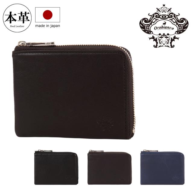 【レビュー投稿で+5％還元】オロビアンコ ミニ財布 メンズ レディースORS-171940 Orobianco 牛革 本革 日本製 L字ファスナー PRESA カードケース ブランド専用BOX付き クリスマス_mp クリスマス_wp