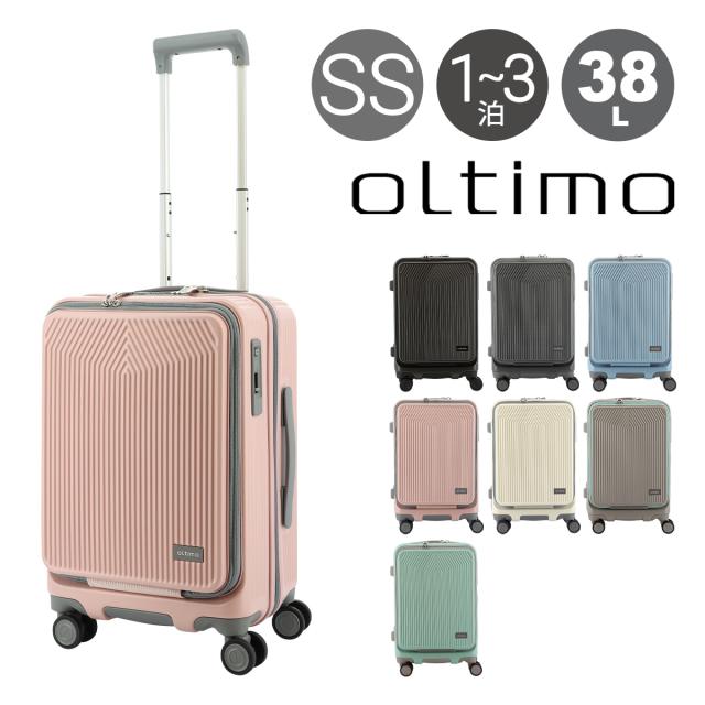 【レビュー投稿で+5％還元】オルティモ スーツケース 38L 48.5cm 3.5kgOT-0869-49 Oltimo | キャリーケース ハードキャリー ファスナー フロントオープン TSロック搭載 ワンタッチストッパー