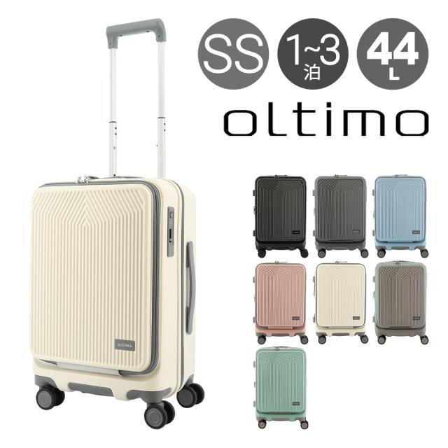 オルティモ スーツケース 38(44)L 48.5cm 3.4kgOT-0875-49 Oltimo | キャリーケース ハードキャリー ファスナー フロントオープン TSロック搭載 エキスパンダブル 拡張 ワンタッチストッパー