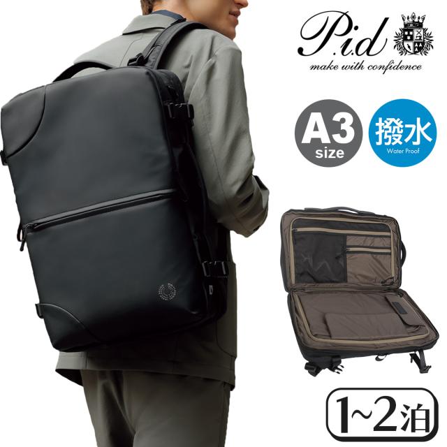 【レビュー投稿で+5％還元】PID リュック ビジネスリュック ビジネスバッグ ブリーフケース 2way A3 16インチ 30L バックパック  ピーアイディー PAK504 キャリーオン 撥水 通勤 会社 ビジネス 出張 拡張 宿泊 トラベル 旅行
