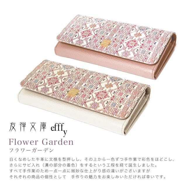 レビュー投稿で+5％還元】エフィー 長財布 レディース 友禅文庫 PD3-13
