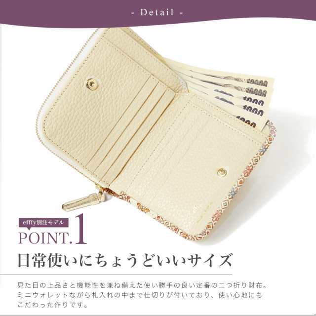 レビュー投稿で+5％還元】エフィー 二つ折り財布 レディース 友禅文庫