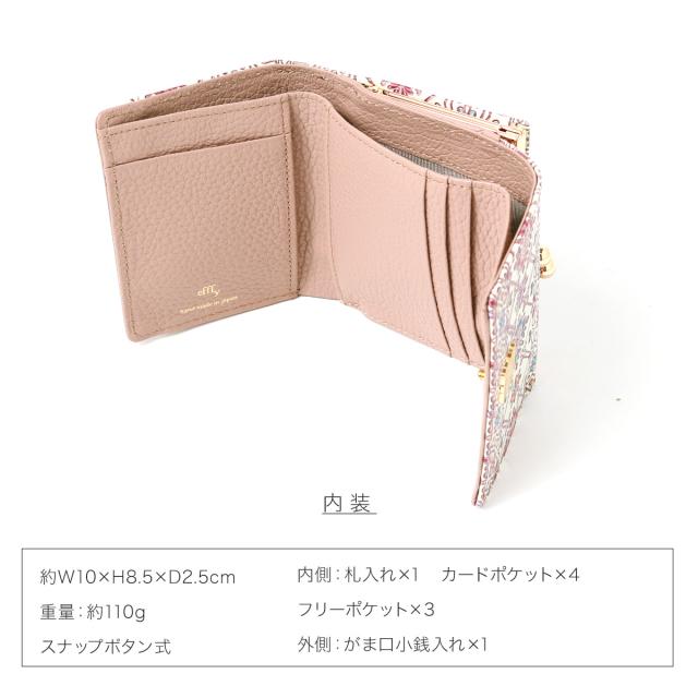 レビュー投稿で+5％還元】エフィー 三つ折り財布 レディース 友禅文庫
