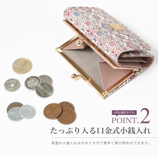 レビュー投稿で+5％還元】エフィー 三つ折り財布 レディース 友禅文庫