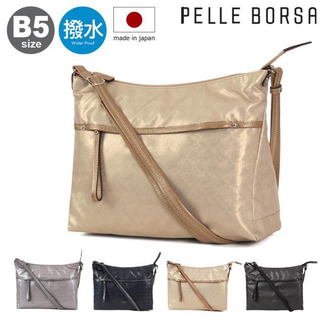 【レビュー投稿で+5％還元】ペレボルサ ショルダーバッグ B5 撥水 軽量 軽い レディース 日本製 4449 アライブ PELLE BORSA 旅行 アウトドア 雨の日 クリスマス_mp クリスマス_wp