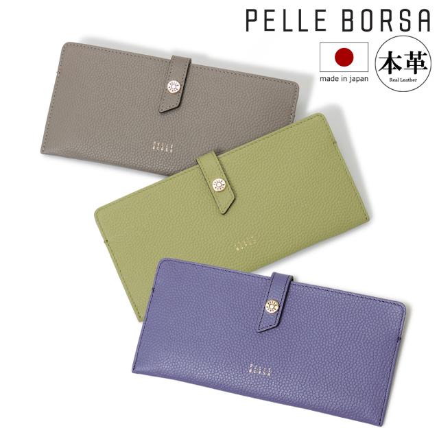 【レビュー投稿で+5％還元】ペレボルサ 長財布 本革 抗菌 防臭 薄い 薄型 極薄 レディース 205442 日本製 フィーネグッズ PELLE BORSA レザー スリム サイフ 札入れ ウォレット 牛革 おしゃれ 大人 上品 かわいい ギフト 高見え 開運 一粒万倍日 クリスマス_mp クリスマス_wp