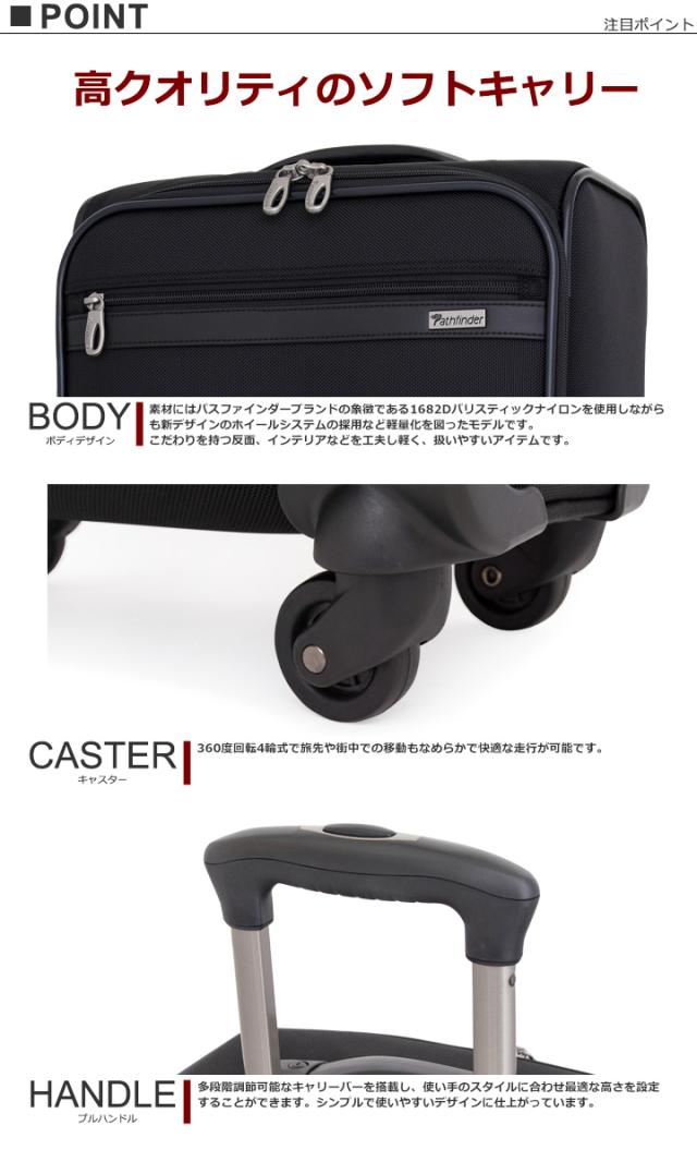 パスファインダー スーツケース Pf18b 54cm Avenger 4輪キャリー ソフトキャリー ダイヤル式tsaロック 機内持ち込み可能の通販はau Wowma サックスバーwowma 店