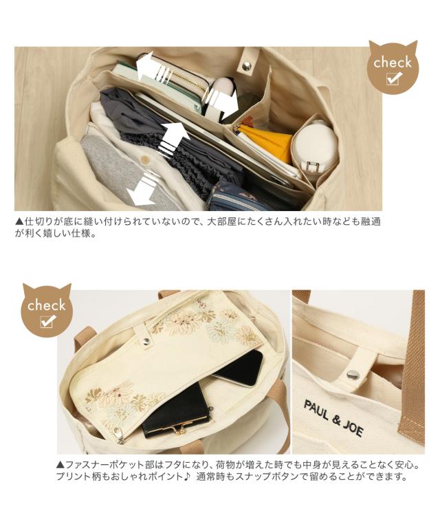 値下げ！新品　ポール&ジョー　旅行用バッグ　マザーズバッグ 楽天市場】【スーパーSALE ポイント10倍】 ポール&ジョー