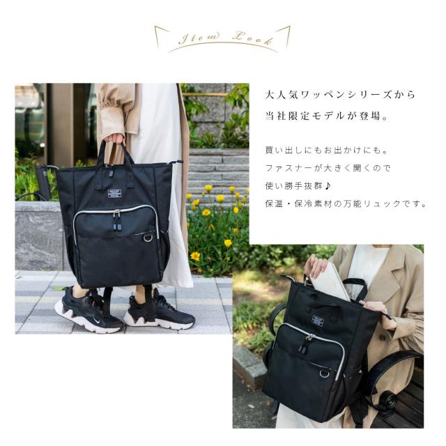 【レビュー投稿で+5％還元】ポール＆ジョー アクセソワ リュック レディース 保冷 保温 軽量 軽い ポールアンドジョー 限定 コラボ 別注モデル クーラーバッグ クーラーリュック ママバッグ ママリュック 通勤 猫 ねこ レジャー PJA-B728_2