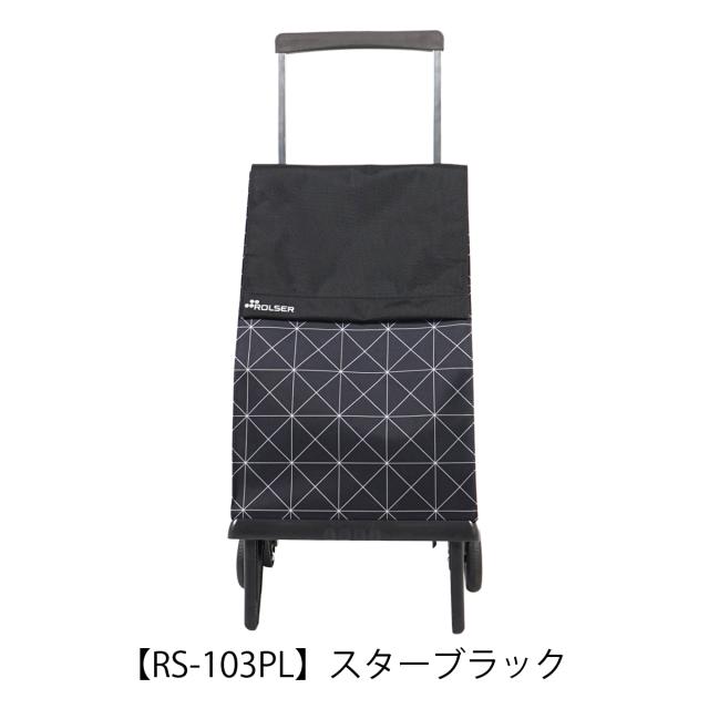 【レビュー投稿で+5％還元】ロルサー ショッピングカート キャリーカート キャリーバッグ お買い物カート 折り畳み可能 40L メンズ レディース PLEGAMATIC ROLSER 軽量 走行性 ショッピング お買い物_16