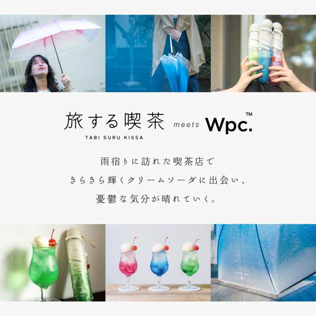 旅する喫茶 × Wpc. 折りたたみ傘 クリームソーダアンブレラ ブルー 青 - 傘