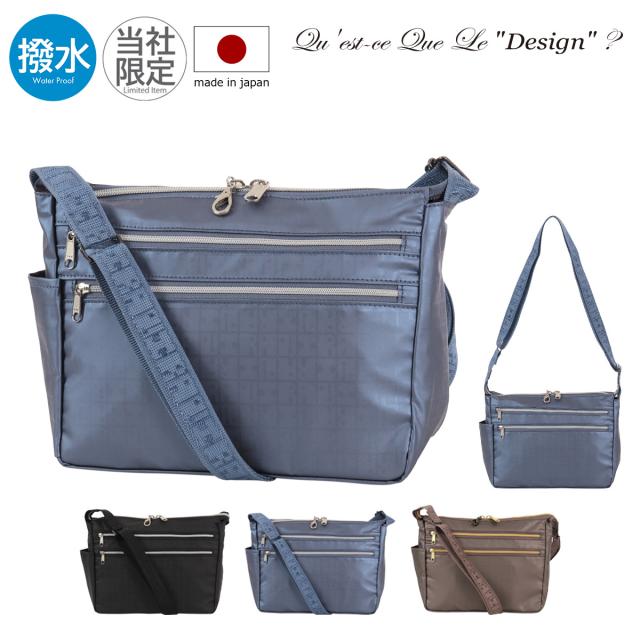 【レビュー投稿で+5％還元】ケスクルデザイン ショルダーバッグ ポシェット 斜め掛け 肩掛け 横型 機能性 当社限定 別注モデル レディース 日本製 QQB7-011 Quest ce Que Le”design