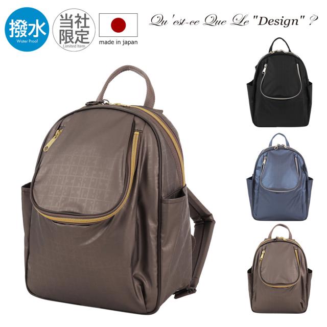 【レビュー投稿で+5％還元】ケスクルデザイン リュック リュックサック ミニリュック 小さめ コンパクト 当社限定 別注モデル レディース 日本製 QQB7-012 Quest ce Que Le”design