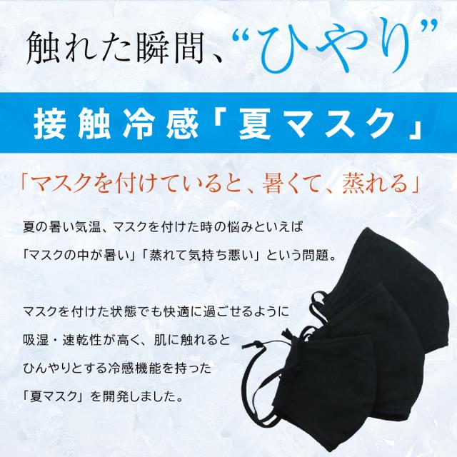 レビューを書いてポイント 5 マスク シャインクール40リバーシブルメッシュ 接触冷感 日本製 冷感 洗える サイズ調整可能布マスク の通販はau Pay マーケット サックスバー Au Pay マーケット店
