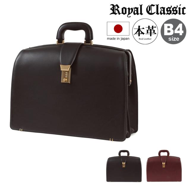 【レビュー投稿で+5％還元】ロイヤルクラシック ダレスバッグ ブリーフケース B4 メンズ 日本製 00594  Classic レザー 牛革 ビジネスバッグ 大きめ クリスマス_mp