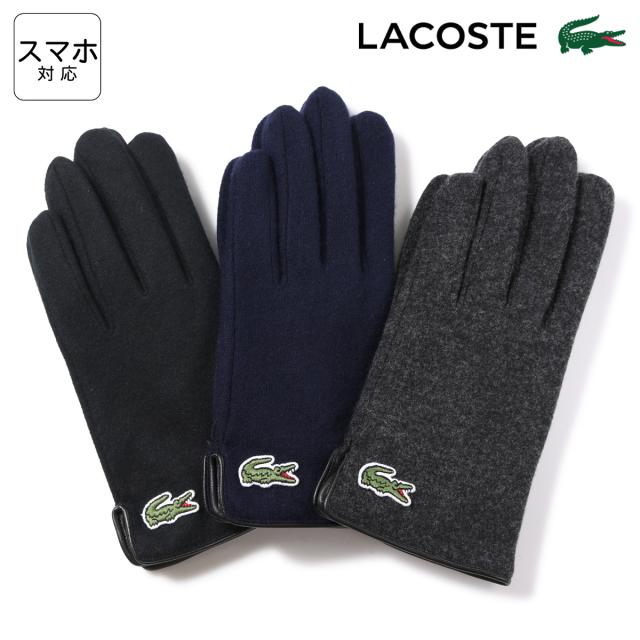 ラコステ 手袋 ジャージグローブ メンズ Rv2264j Lacoste レザーパイピング スマートフォン対応 スマホ手袋 タッチパネル ウール混 秋冬の通販はau Pay マーケット サックスバー Au Pay マーケット店