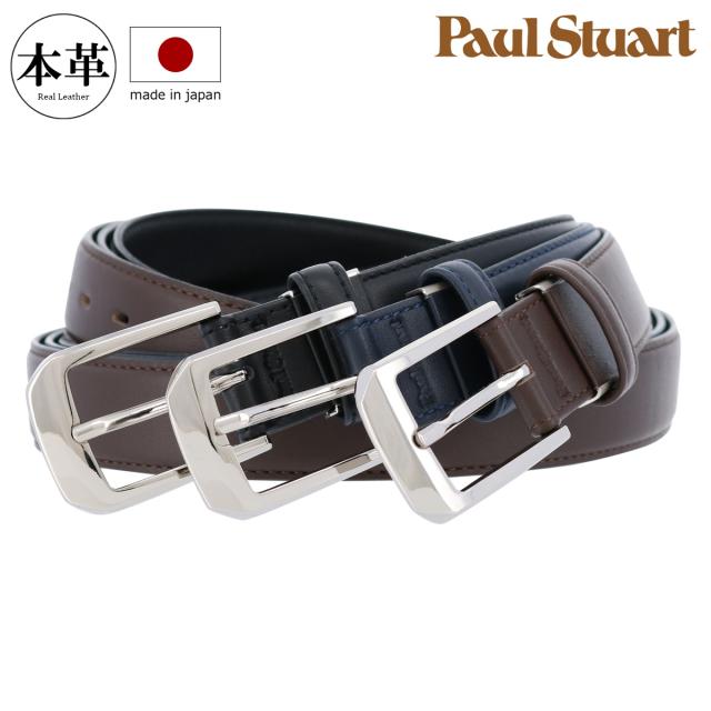 レビュー投稿で+5％還元】ポールスチュアート ベルト メンズ 日本製