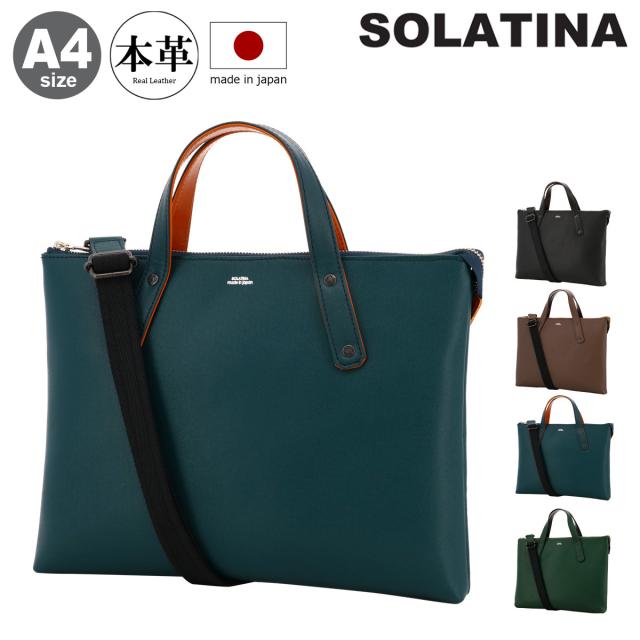 【レビュー投稿で+5％還元】ソラチナ ビジネスバッグ A4 本革 メンズ SJP-00213 日本製 SOLATINA | 2WAY ショルダーバッグ 牛革 レザー v_other バレンタインの通販は 17,908円
