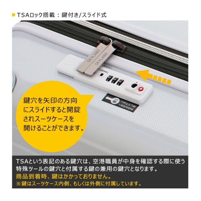 スカイラボ スーツケース 48(55)L 53cm 3.6kgSKY-2267-53 SKYLABO
