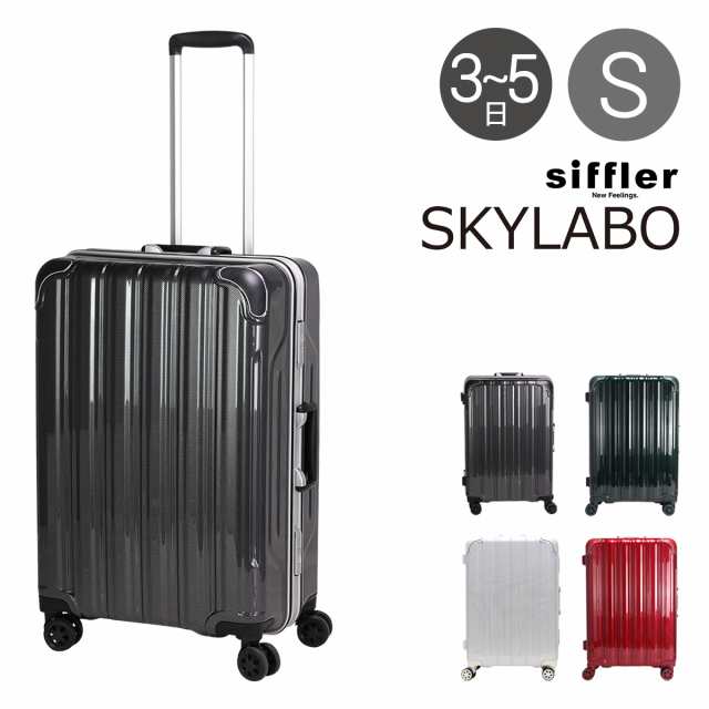 レビュー投稿で+5％還元】シフレ スーツケース 57L 59cm 4.6kg 