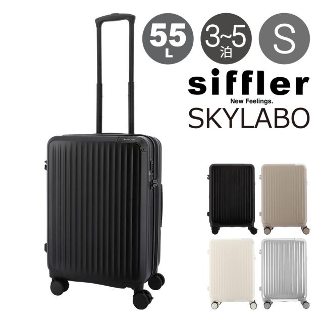 スカイラボ スーツケース 48(55)L 53cm 3.6kgSKY2313-53 SKYLABO | キャリーケース ハードキャリー ファスナー TSロック搭載 エキスパンダブル 拡張 ワンタッチストッパー ポーチ付き