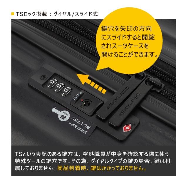 スカイラボ スーツケース 48(55)L 53cm 3.6kgSKY2313-53 SKYLABO | キャリーケース ハードキャリー ファスナー TSロック搭載 エキスパンダブル 拡張 ワンタッチストッパー ポーチ付き_10