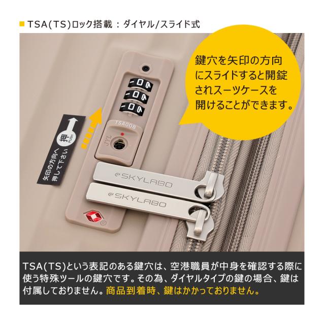 スカイラボ スーツケース 98(108)L 68cm 5.2kgSKY2313-68 SKYLABO | キャリーケース ハードキャリー ファスナー TSロック搭載 エキスパンダブル 拡張 ワンタッチストッパー ポーチ付き_13