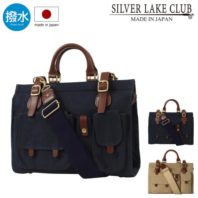 【レビュー投稿で+5％還元】シルバーレイククラブ トートバッグ ショルダーバッグ ボストンバッグ カジュアル 撥水 メンズ 日本製 130335 帆布 SILVER LAKE CLUB 2way 9号帆布 綿 クリスマス_mp