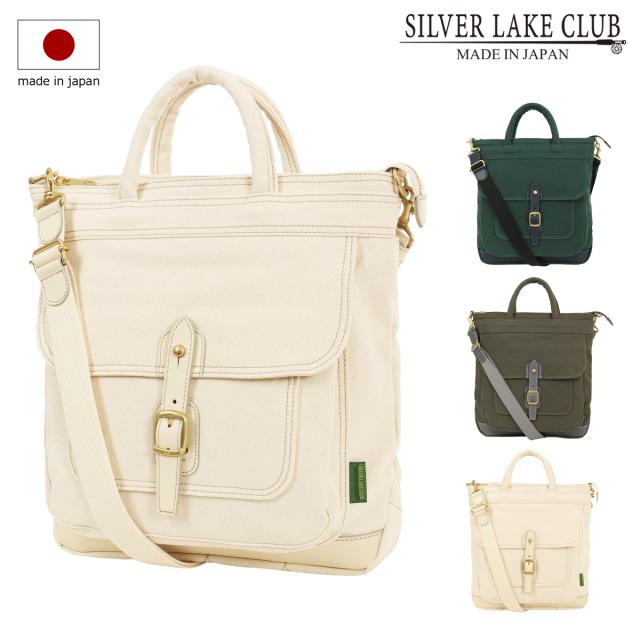 シルバーレイククラブ トートバッグ ショルダーバッグ 倉敷帆布 日本製 トートショルダー メンズ レディース 239153 Acht アハト SILVER LAKE CLUB 速乾 帆布  肩掛け 通学 学校 大学 8号帆布 クリスマス_mp クリスマス_wp