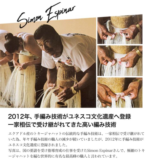 【レビュー投稿で+5％還元】シルバーレイククラブ トキージャハット ハット パナマハット SILVER LAKE CLUB 帽子 ハンドメイド 手編み エクアドル製 工芸品 当社限定 別注モデル 345174_12
