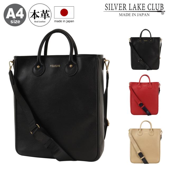 【レビュー投稿で+5％還元】シルバーレイククラブ トートバッグ A4 ショルダーバッグ 2way レザートートバッグ カジュアル ビジネス メンズ レディース 日本製 429701 カールトン SILVER LAKE CLUB 通勤 通学 本革 牛革 レザー クリスマス_mp クリスマス_wp
